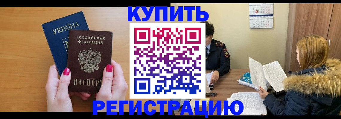 миграционный учет в Иланском