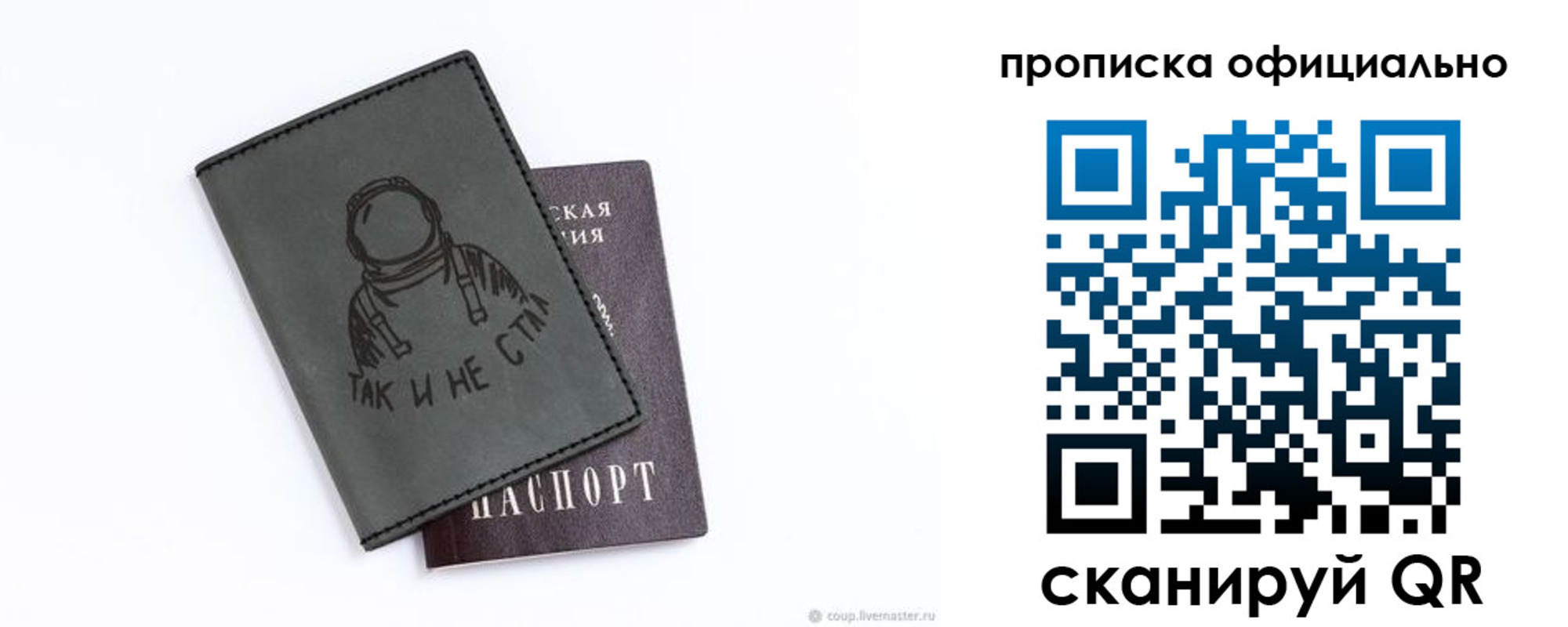 прописка для школы в Иланском