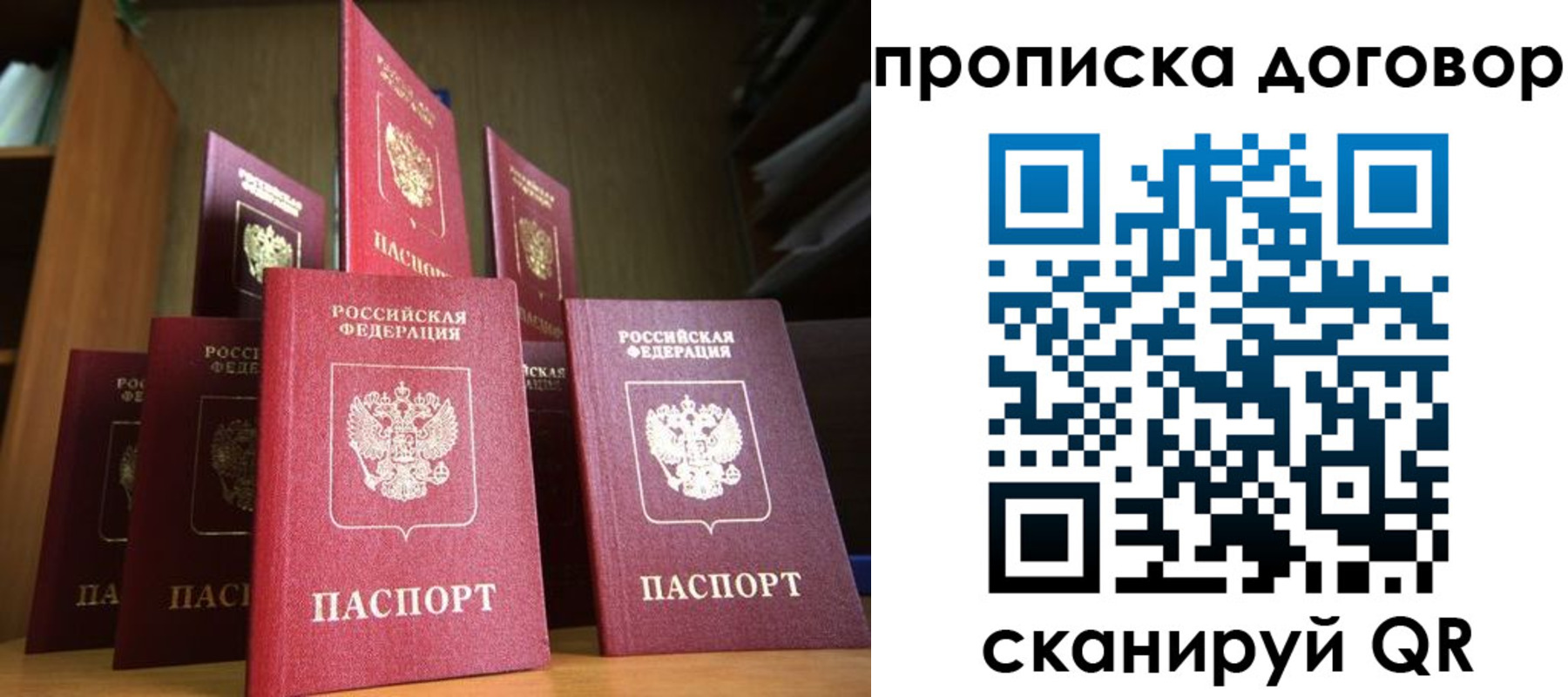 прописка иностранных граждан в Иланском