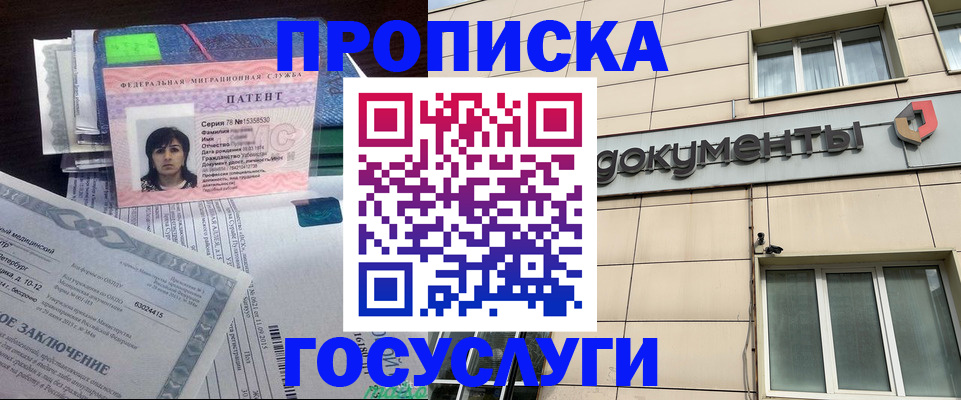временная регистрация для всех в Иланском