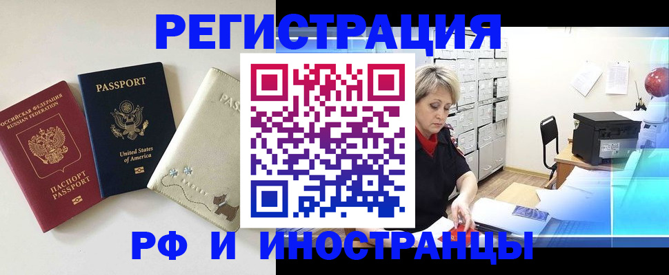 временная регистрация в квартире в Иланском