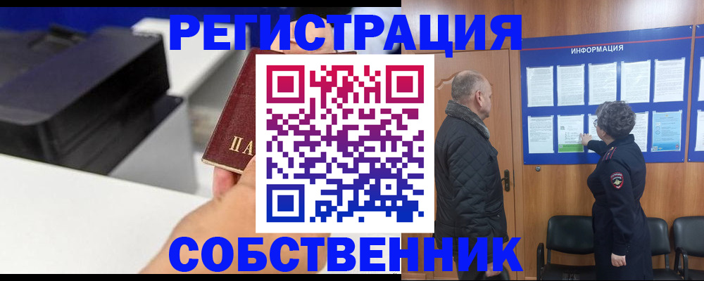 временная регистрация для школы в Иланском