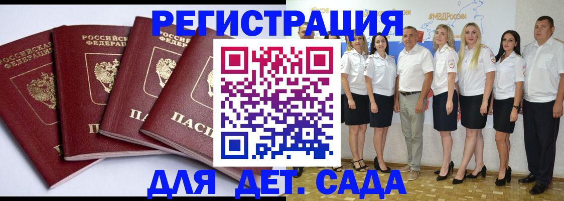 временная регистрация гарантия в Иланском