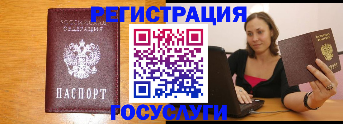 купить прописку в Иланском