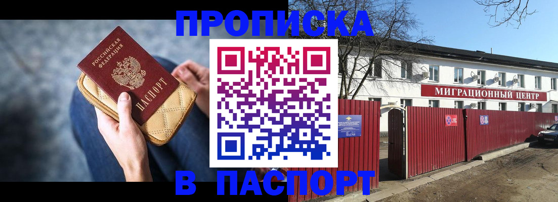 временная регистрация в квартире в Иланском