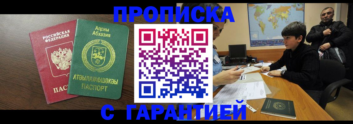 временная регистрация госуслуги в Иланском